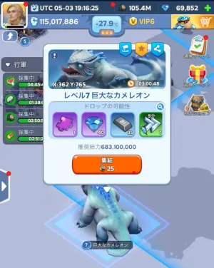 カメレオンを倒しに