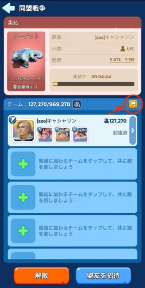 出征時画面詳細へ