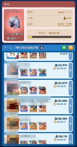 カス英雄乗せんな