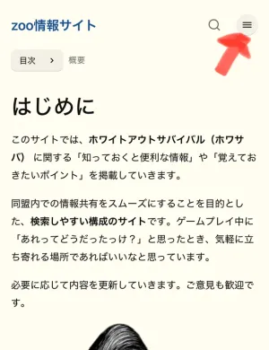 このサイトのメニューボタン